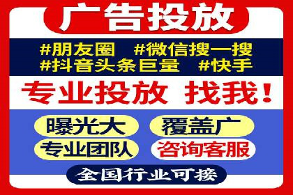 不同平台的信息流广告开户策略及效果对比